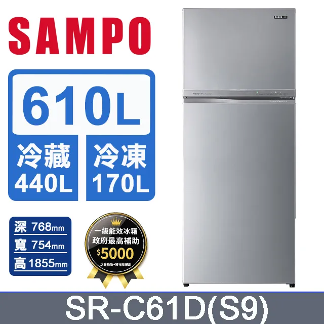 SAMPO 聲寶 610公升一級能效變頻雙門冰箱 SR-C61D(S9) 歷史價格詳細信息