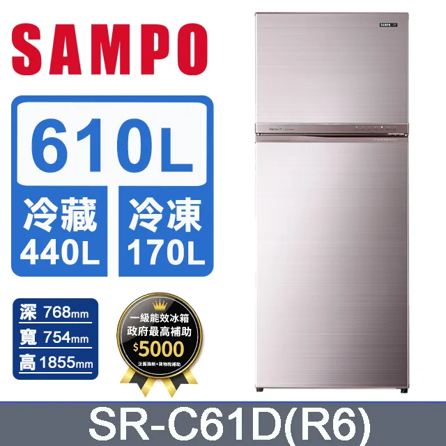 SAMPO 聲寶 610公升一級能效變頻雙門冰箱 SR-C61D(S9) 歷史價格詳細信息
