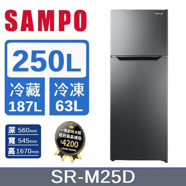 SAMPO聲寶 250L 1級能效變頻雙門電冰箱 SR-M25D 歷史價格詳細信息
