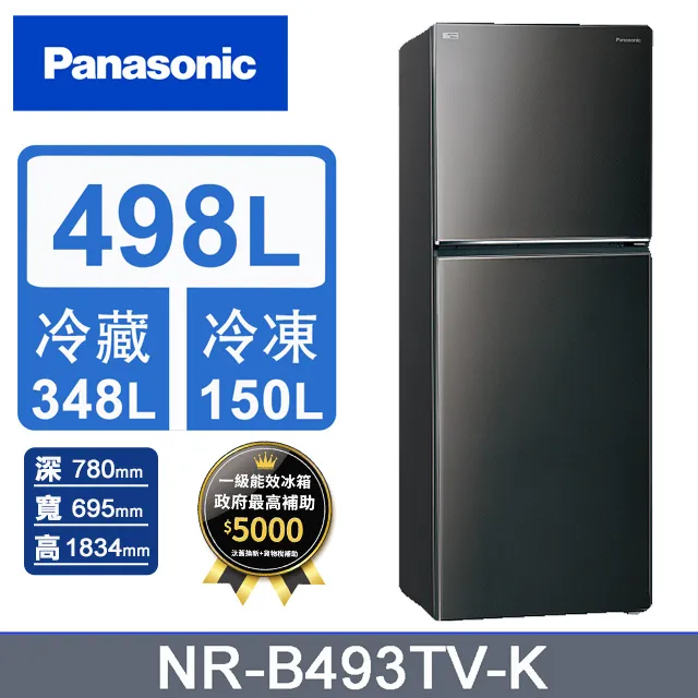 Panasonic國際牌 無邊框鋼板498公升雙門冰箱NR-B493TV-K(晶漾黑) 價格比較,價格查詢,歷史價格詳細信息