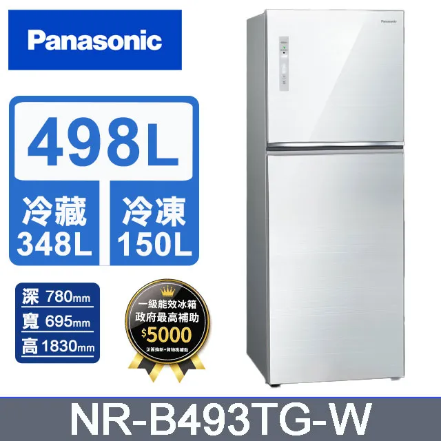 Panasonic國際 498公升 玻璃雙門變頻冰箱(翡翠白) *NR-B493TG-W* 歷史價格詳細信息
