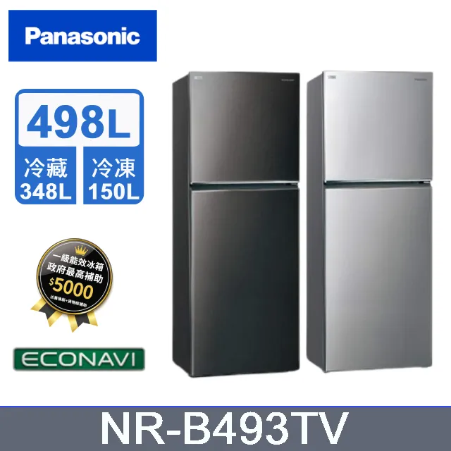 Panasonic國際牌498公升雙門變頻冰箱 NR-B493TV 另有特價NR-B493TG NR-B582TG NR-C454HG NR-C501PG 歷史價格詳細信息