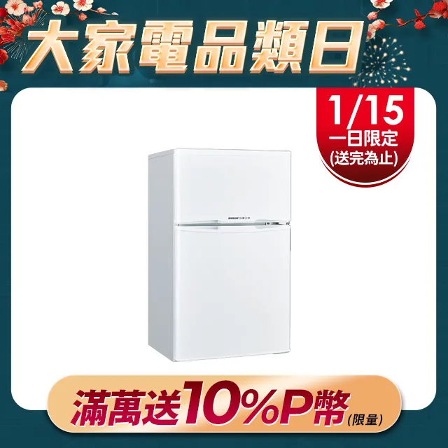【台灣三洋Sanlux】102L 雙門定頻電冰箱 SR-C102B1 歷史價格詳細信息