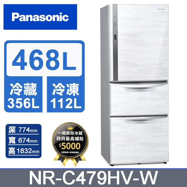 Panasonic國際牌 ECONAVI鋼板468公升三門冰箱NR-C479HV-V1(絲紋黑) 歷史價格詳細信息