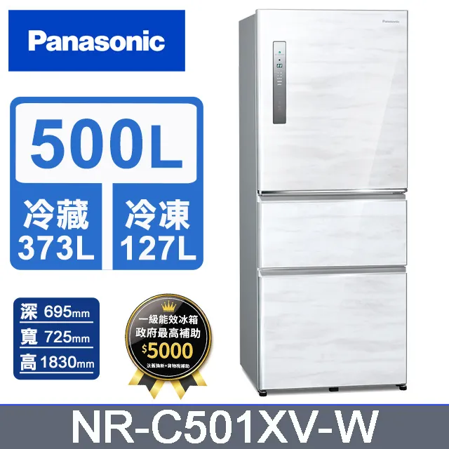 Panasonic 國際牌 NR-C501XV-V 500L 三門冰箱 變頻 無邊框 絲紋黑色 歷史價格詳細信息