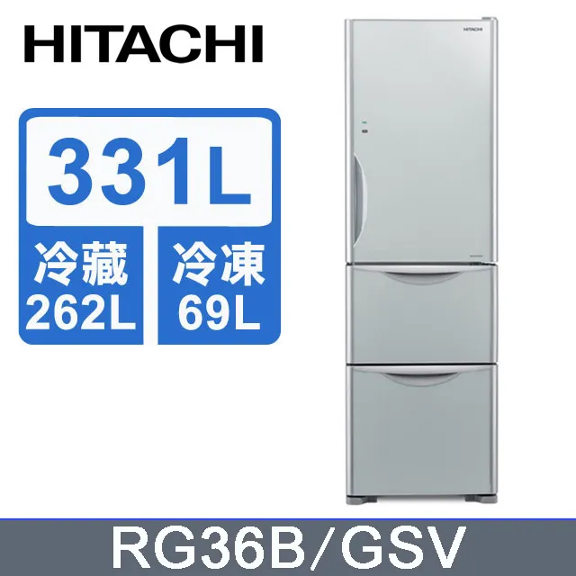 HITACHI 日立 331公升變頻三門冰箱 RG36BL(左開)琉璃棕(GBW) 歷史價格詳細信息