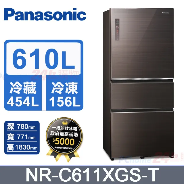 PANASONIC 國際牌 610L三門無邊框玻璃系列電冰箱 NR-C611XGS 歷史價格詳細信息