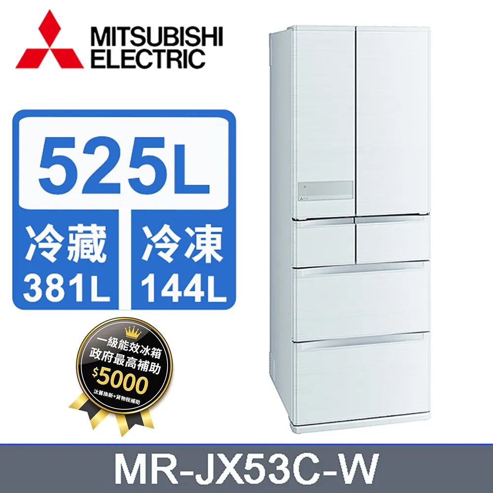 MITSUBISHI三菱525L六門變頻玻璃冰箱MR-WX53C-W-C(預購)含配送+安裝【愛買】 歷史價格詳細信息