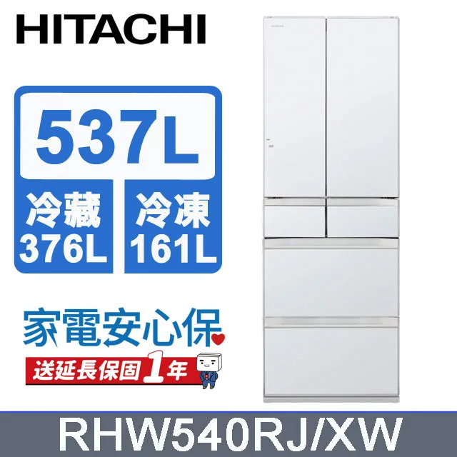 HITACHI 日立 537公升日本原裝變頻六門冰箱 RHW540RJ琉璃白(XW) 歷史價格詳細信息