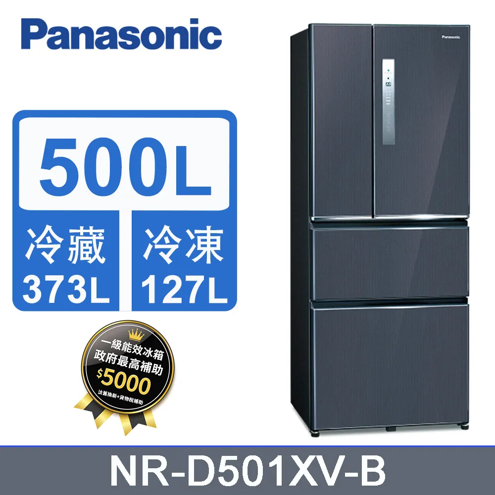 Panasonic 國際牌 500L四門變頻電冰箱(全平面無邊框玻璃) NR-D501XGS-W -含基本安裝+舊機回收 歷史價格詳細信息