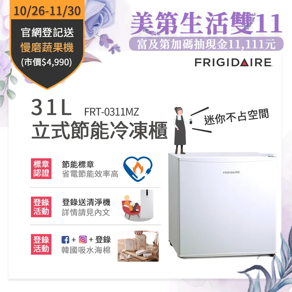 美國富及第 Frigidaire美型20L微波爐 歷史價格詳細信息