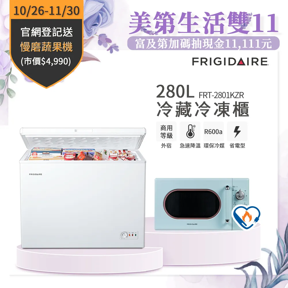 美國富及第Frigidaire -5度C全自動冰淇淋機 22oz FKI-C663FW 雪花白 歷史價格詳細信息