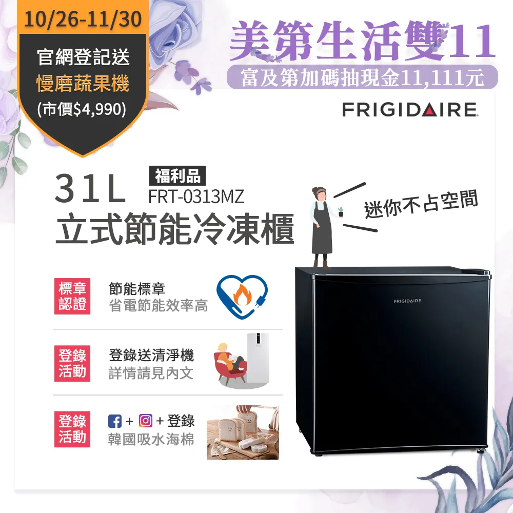 美國富及第Frigidaire 桌上型智慧洗碗機 8人份 FDW-8001TB ★不含安裝(福利品) 歷史價格詳細信息