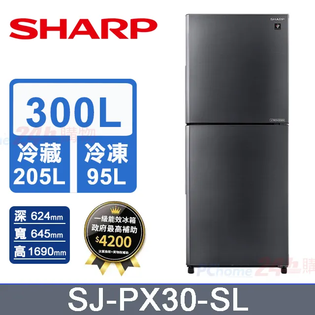 【SHARP 夏普】300L《變頻-雙門》大冷凍除菌冰箱〈曜岩灰〉SJ-PX30-SL 歷史價格詳細信息