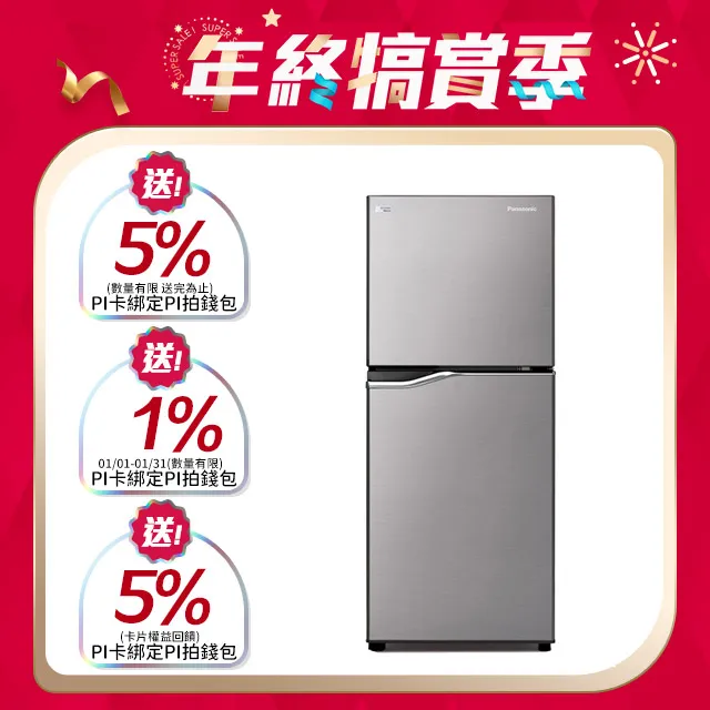 Panasonic國際牌【NR-B171TV-S1】167公升雙門變頻晶鈦銀冰箱 歷史價格詳細信息