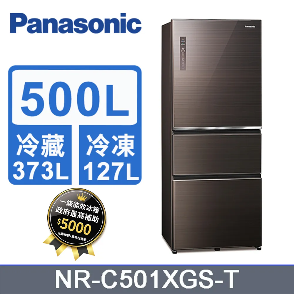 Panasonic國際牌【NR-C501XGS-T】500公升三門變頻玻璃冰箱翡翠棕 歷史價格詳細信息