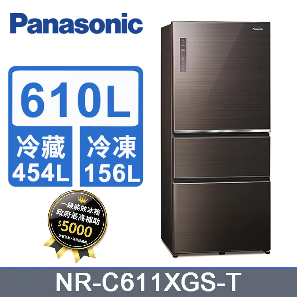 【Panasonic 國際牌】610L 三門變頻冰箱—(兩色)NR-C611XV 歷史價格詳細信息