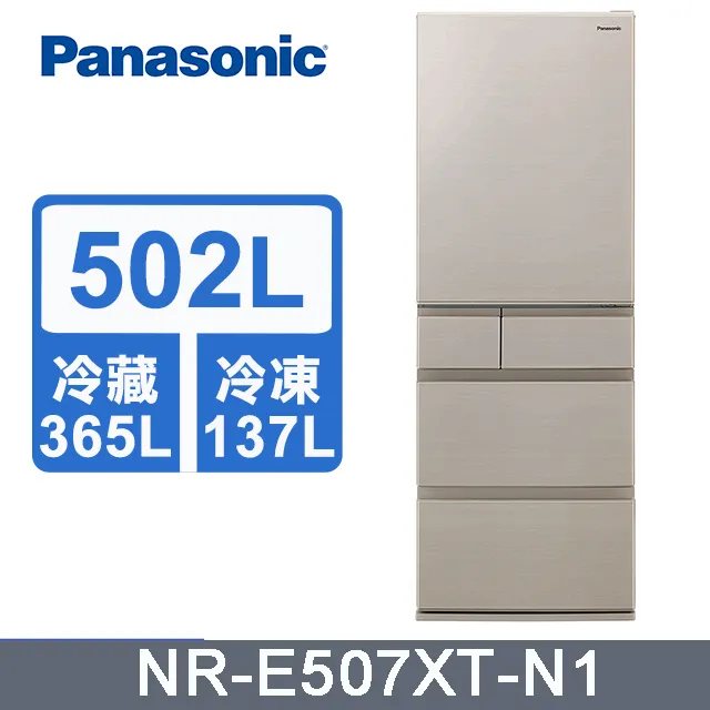 Panasonic國際牌502L五門鋼板變頻電冰箱 NR-E507XT-W1(輕暖白) 歷史價格詳細信息