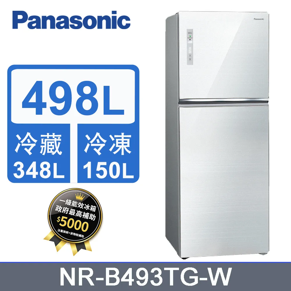 Panasonic國際牌498L雙門變頻冰箱 NR-B493TV-S(晶漾銀) 歷史價格詳細信息