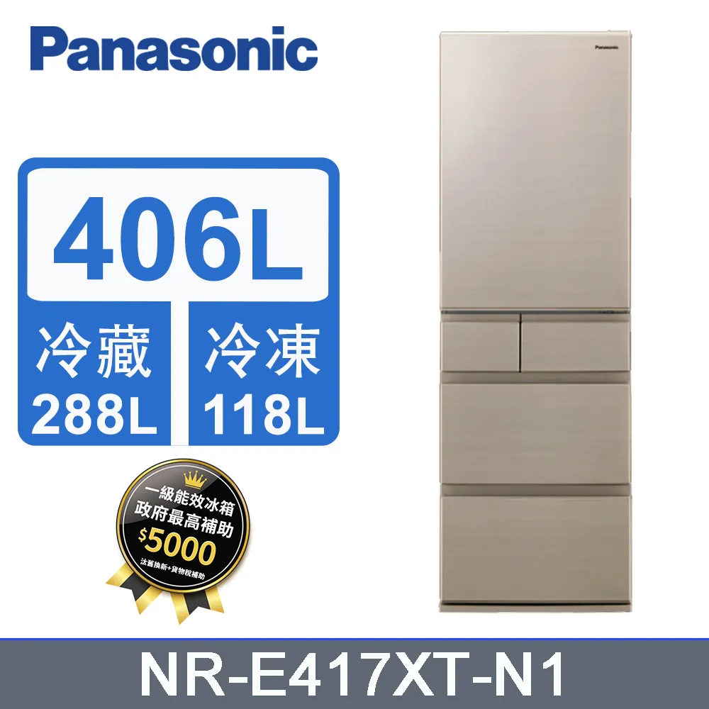 Panasonic國際牌406公升五門變頻冰箱NR-E417XT-W1(晶鑽白) 歷史價格詳細信息