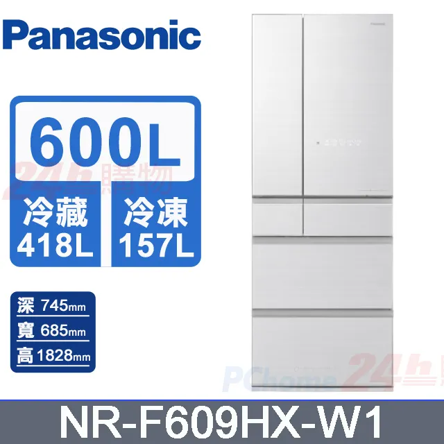 Panasonic國際牌日製600L六門玻璃變頻電冰箱 NR-F609HX-S1(雲霧灰) 歷史價格詳細信息