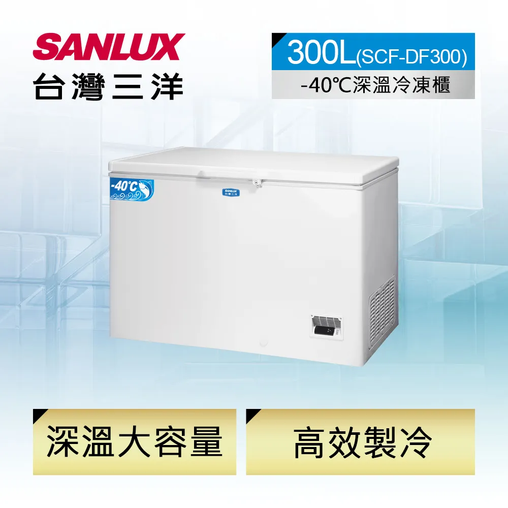 台灣三洋300L深溫-40℃冷凍櫃  SCF-DF300 【全國電子】 歷史價格詳細信息