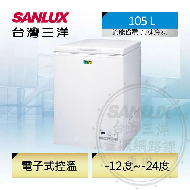 SANLUX台灣三洋【SCF-186GF】186公升冷凍櫃 歷史價格詳細信息