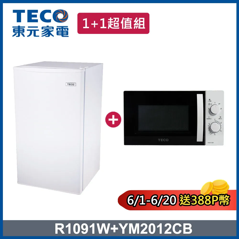 【TECO 東元】 99L一級能效小冰箱+不挑鍋電陶爐 (R1091W +YJ1353CB ) 歷史價格詳細信息