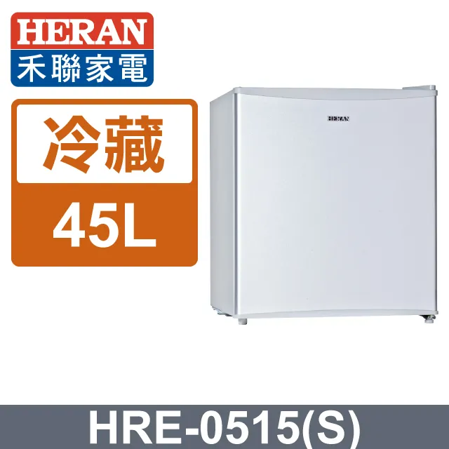 HERAN禾聯 45公升 左右開單門小冰箱HRE-0513[展示福利品]含基本安裝 免樓層費 歷史價格詳細信息