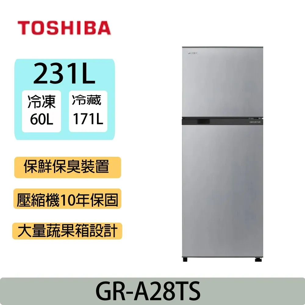 【TOSHIBA東芝】231公升 雙門無邊框設計冰箱 GR-A28TS/GR-A28T(S) 歷史價格詳細信息
