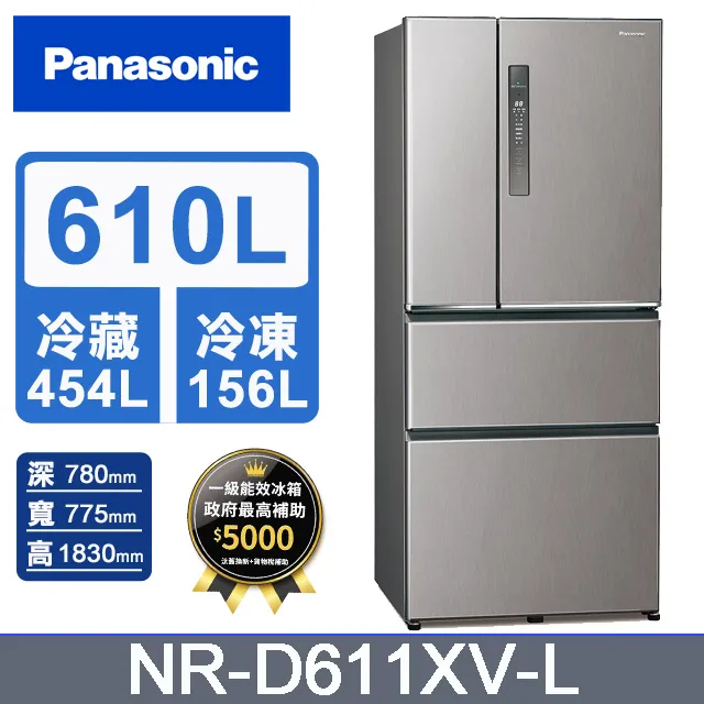 Panasonic國際牌610L四門無邊框玻璃變頻電冰箱 NR-D615XGS-W(雲岩白) 歷史價格詳細信息
