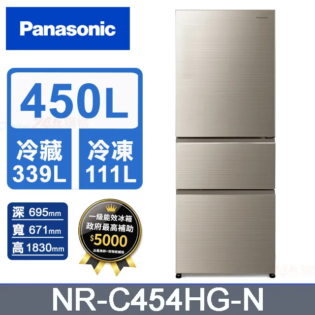 Panasonic國際牌【NR-C454HG-N】450公升三門變頻玻璃翡翠金冰箱 歷史價格詳細信息
