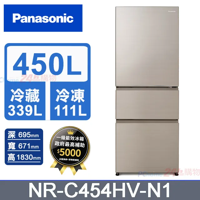 Panasonic國際牌 鋼板450公升三門冰箱NR-C454HV-N1(香檳金) 價格比較,價格查詢,歷史價格詳細信息