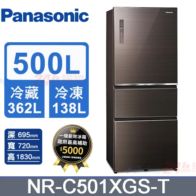 Panasonic國際牌【NR-C501XGS-T】500公升三門變頻玻璃冰箱翡翠棕 歷史價格詳細信息