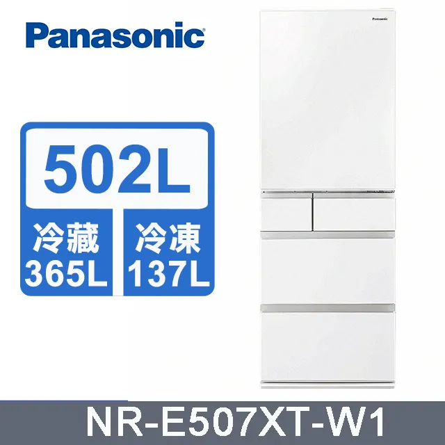 Panasonic國際牌502L五門鋼板變頻電冰箱 NR-E507XT-W1(輕暖白) 歷史價格詳細信息