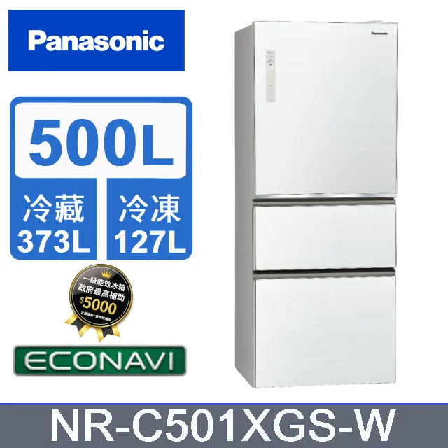 【Panasonic 國際牌】500L雙科技無邊框玻璃三門電冰箱-曜石棕(NR-C501XGS-T) 歷史價格詳細信息
