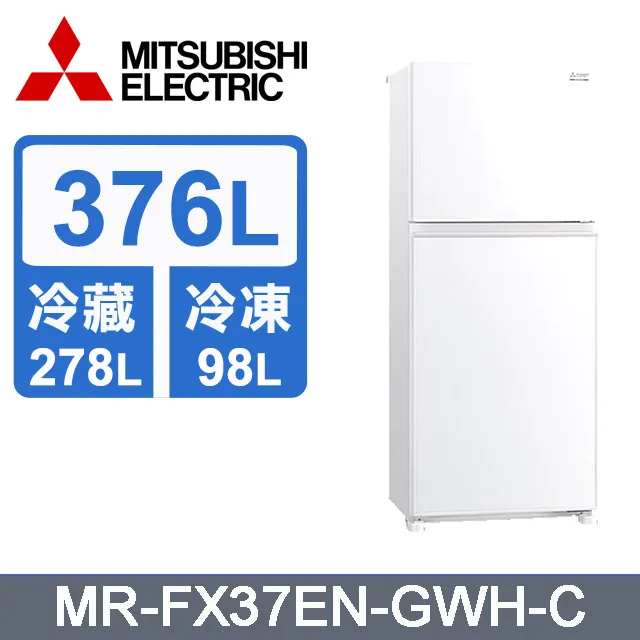 MITSUBISH三菱電機【MR-FX37EN-GWH-C】376L一級雙門變頻冰箱_純淨白_含標準安裝 歷史價格詳細信息