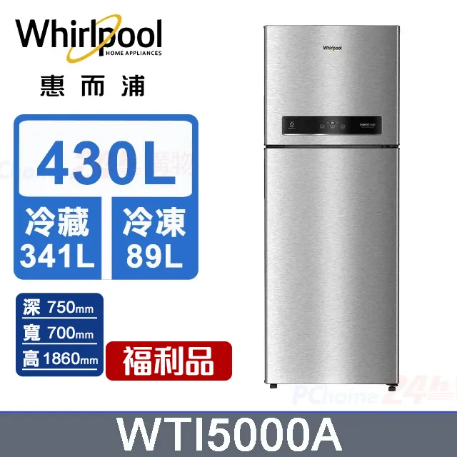惠而浦 430公升雙門變頻冰箱  WTI5000A 【全國電子】 歷史價格詳細信息