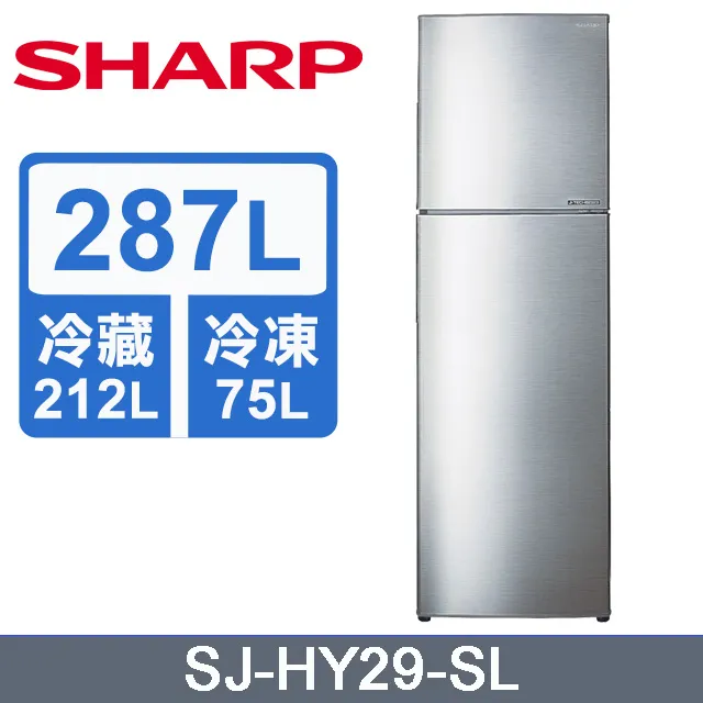 SHARP夏普【SJ-HY29-SL】287公升雙門變頻冰箱 歷史價格詳細信息