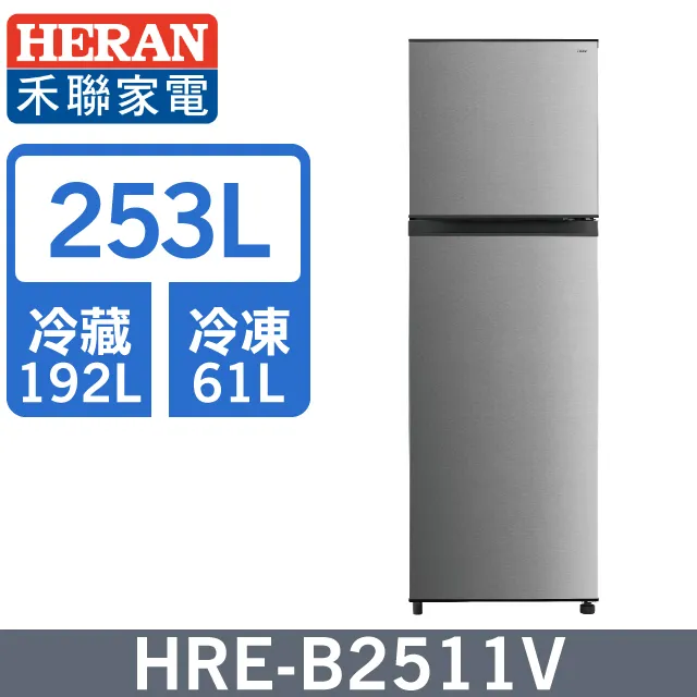 【禾聯 HERAN】 253L 變頻 雙門窄身電冰箱-HRE-B2511V 歷史價格詳細信息
