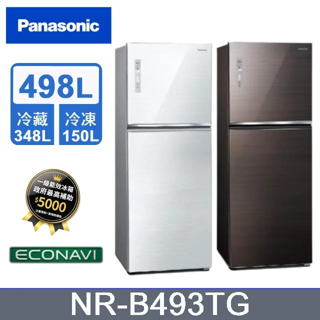 【Panasonic 國際牌】498公升一級能效玻璃雙門變頻冰箱—翡翠白(NR-B493TG-W) 歷史價格詳細信息