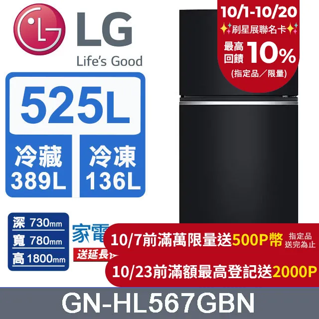 LG樂金 525公升變頻雙門冰箱GN-HL567GBN(鏡面曜石黑) 價格比較,價格查詢,歷史價格詳細信息