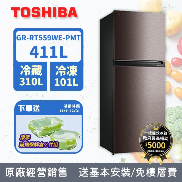 TOSHIBA東芝【GR-RT559WE-PMT-37】414公升變頻雙門冰箱 歷史價格詳細信息
