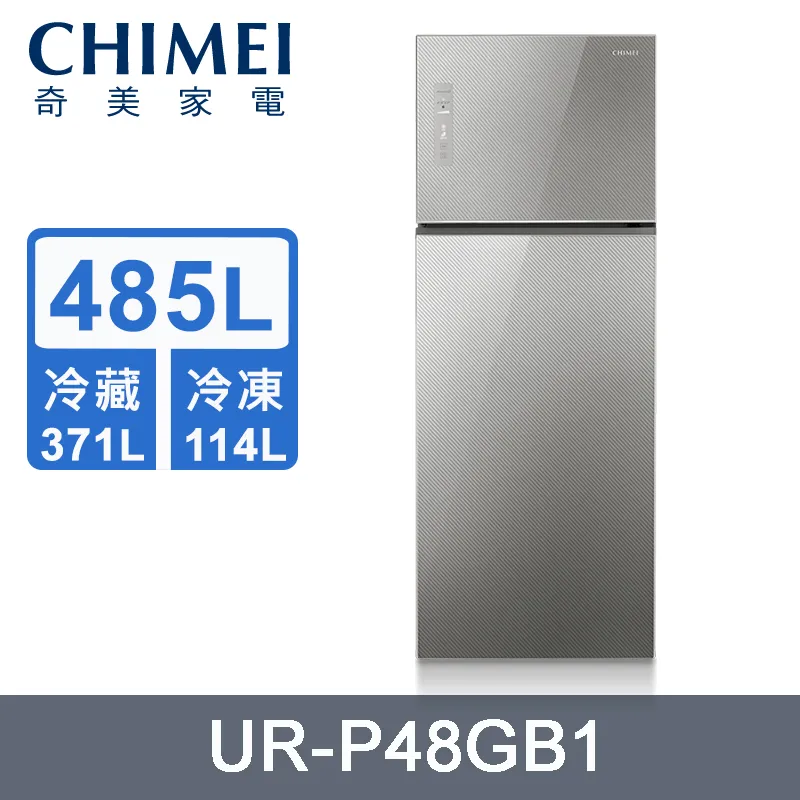 CHIMEI奇美 UR-P48GB1 485L變頻雙門電冰箱 歷史價格詳細信息