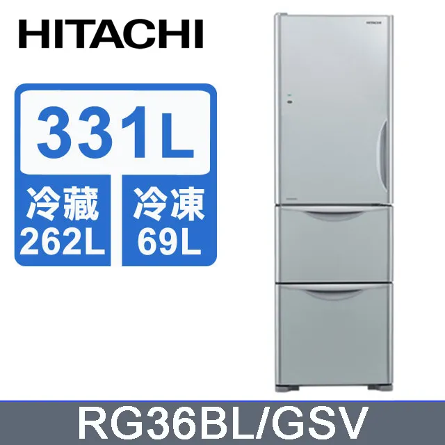 HITACHI 日立 331公升變頻三門冰箱 RG36BL(左開)琉璃棕(GBW) 歷史價格詳細信息