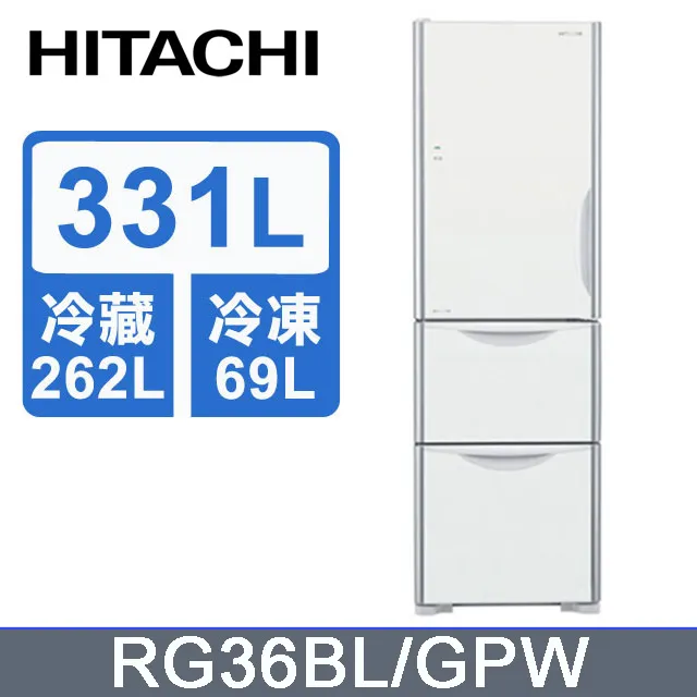 HITACHI 日立 331公升變頻三門冰箱 RG36BL(左開)琉璃棕(GBW) 歷史價格詳細信息