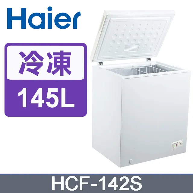 Haier海爾 4尺8 直立單門有霜冷凍櫃 (HUF-182) 歷史價格詳細信息