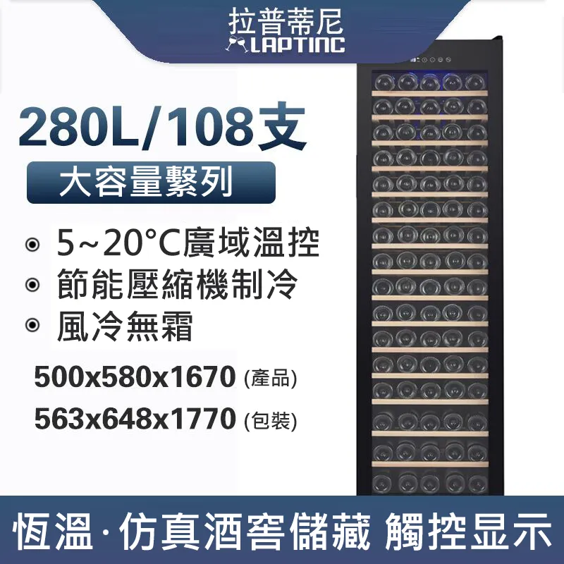 【集集客】恒溫恆濕茶葉櫃D款~普洱5層 茶專家敦養專用茶葉紅酒雪茄冷藏櫃 歷史價格詳細信息