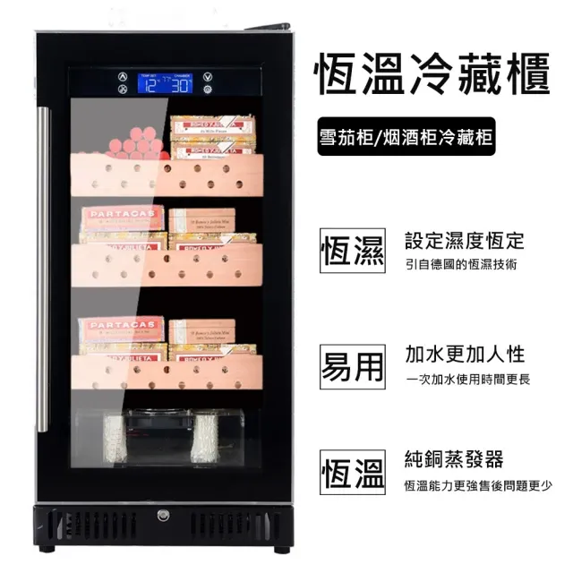 【集集客】恒溫恒濕小型雪茄櫃 風冷帶鎖雪茄煙櫃（雪茄櫃 保濕櫃） 歷史價格詳細信息