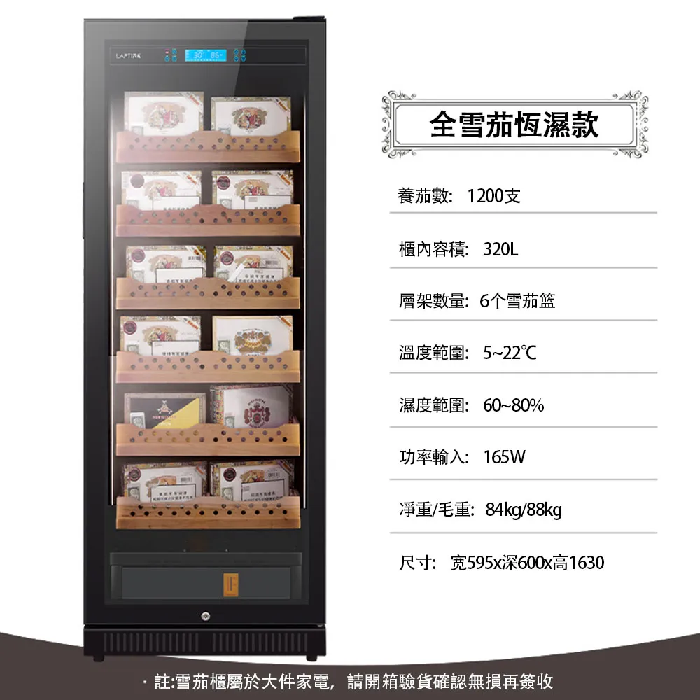 【集集客】恒溫恒濕小型雪茄櫃 風冷帶鎖雪茄煙櫃（雪茄櫃 保濕櫃） 歷史價格詳細信息